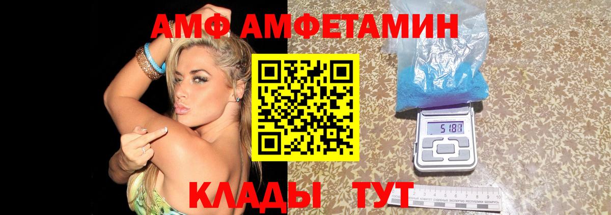 Чапаевск  Амфетамин Premium  Amphetamine  Вход с VPN  Amphetamine 