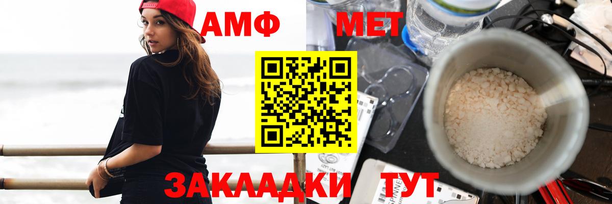 АМФЕТАМИН 97% Чапаевск