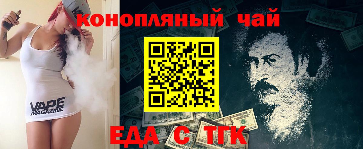 Чапаевск  Еда ТГК марихуана  Вход с VPN 