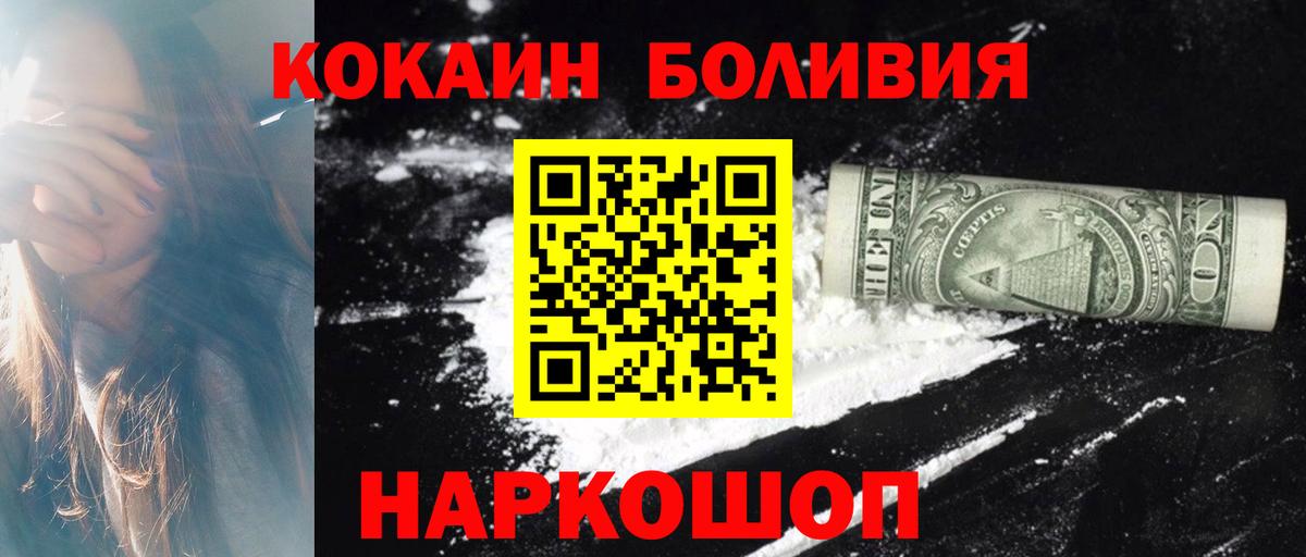 Cocaine Fish Scale Чапаевск