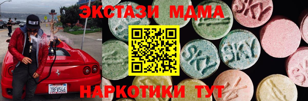 дарнет шоп  Вход с VPN  Чапаевск  Ecstasy Cube 