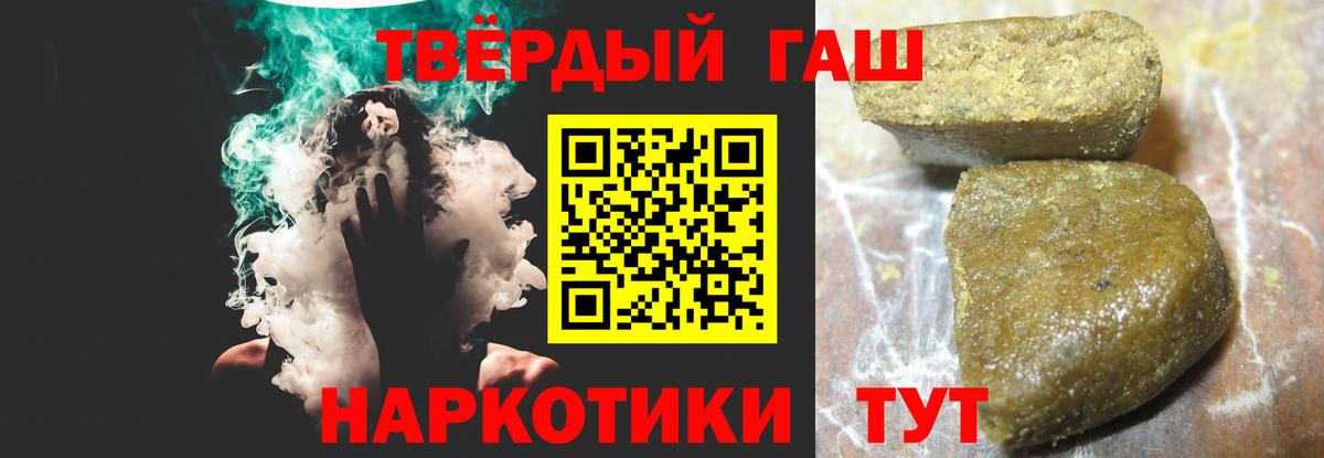 ГАШ индика сатива  Вход с VPN  Гашиш  Чапаевск 
