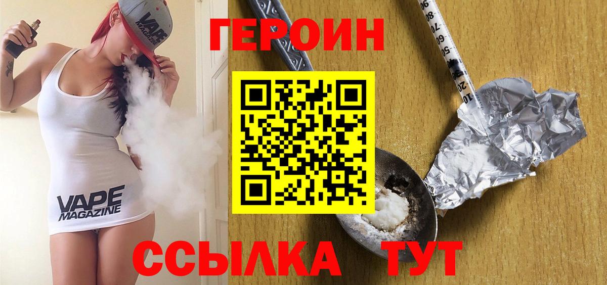 Героин  Вход с VPN  Чапаевск  ГЕРОИН афганец 