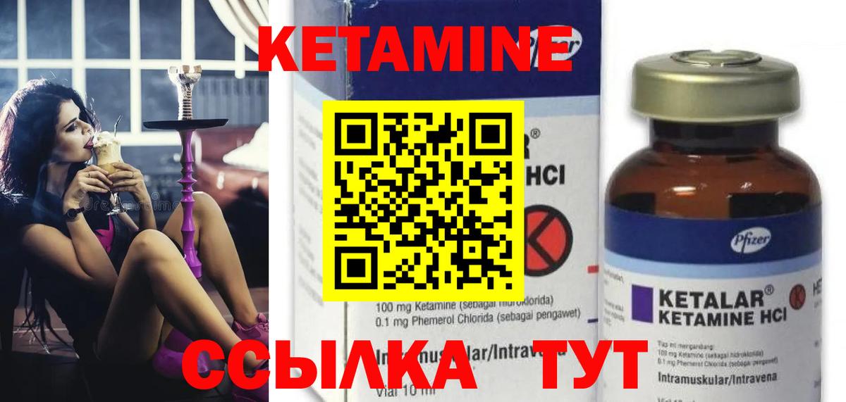 Кетамин ketamine Чапаевск