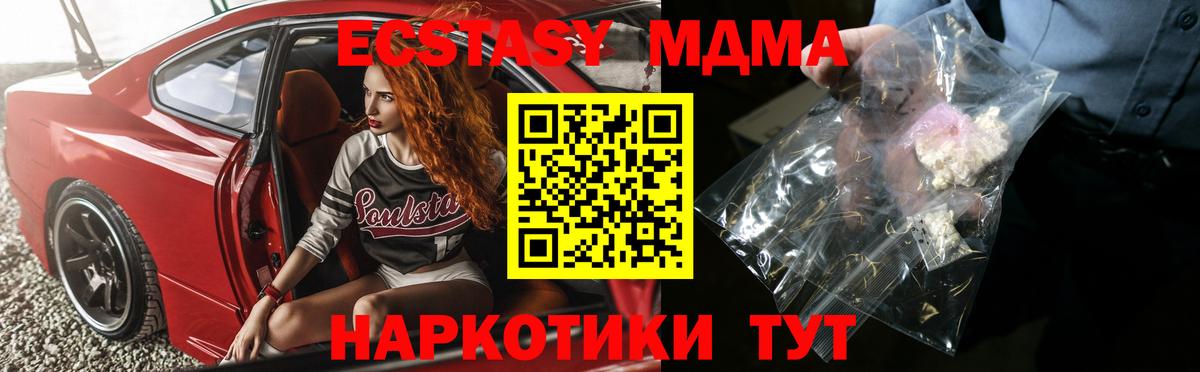 МДМА crystal  МДМА кристаллы  МДМА  Чапаевск  Вход с VPN 