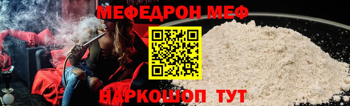 Мефедрон мяу мяу  МЕФ  Вход с VPN  Чапаевск  МЯУ-МЯУ мяу мяу 