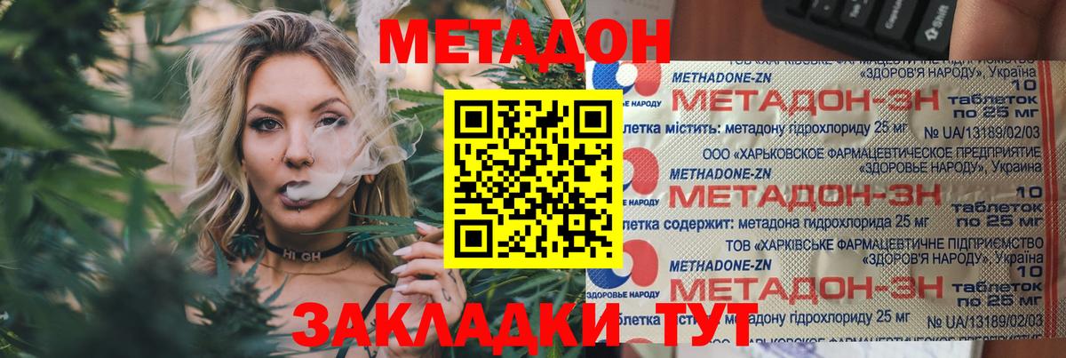 Метадон белоснежный Чапаевск