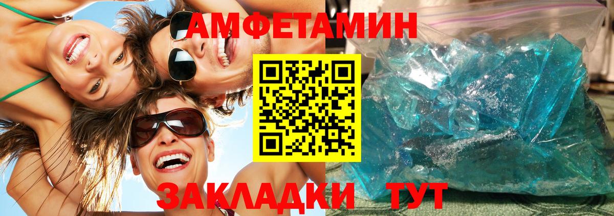 МЕТАМФЕТАМИН витя Чапаевск
