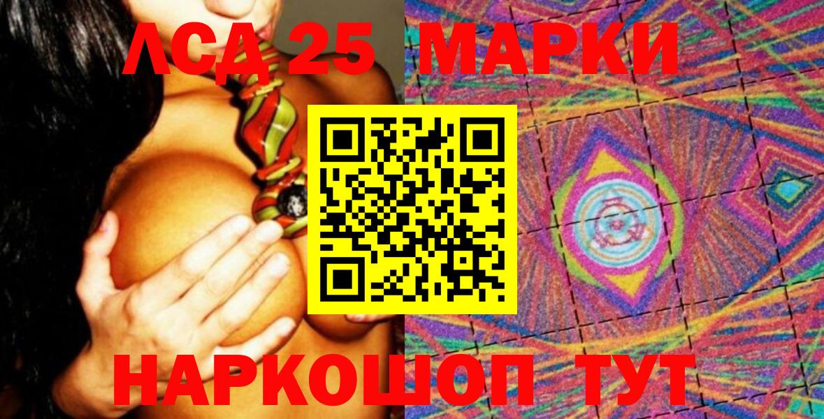 Наркотические марки 1500мкг  Вход с VPN  Марки NBOMe  Чапаевск 